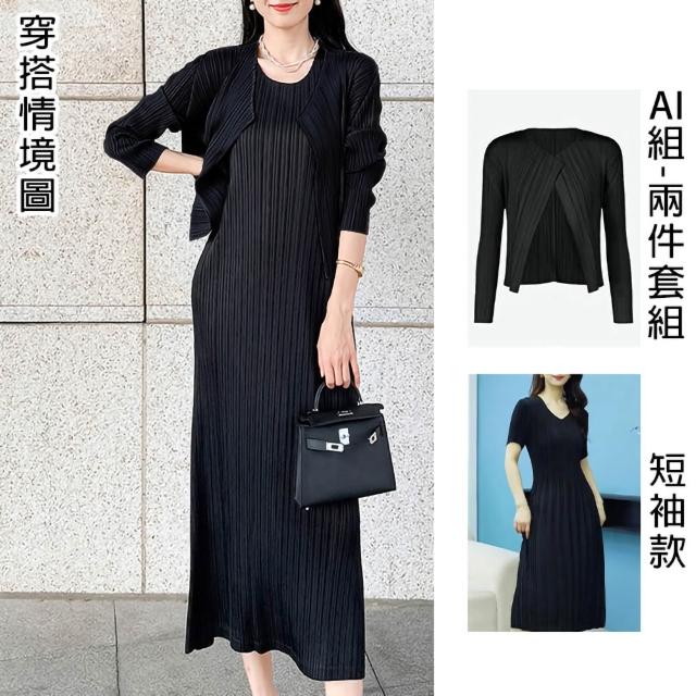 【K.W.】MOMO限定春季新品韓國優雅美三宅壓褶褶皺衣2件組/3件組(壓褶/中大尺碼/修身/輕薄/小香風/多款可選)