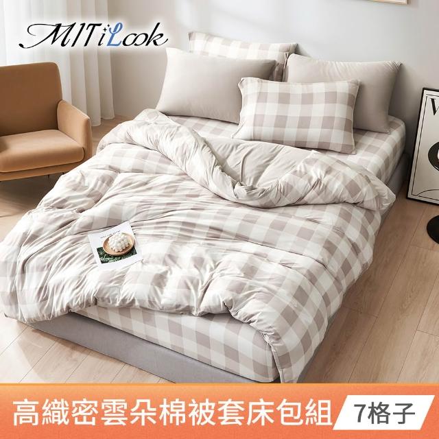 【MIT iLook】韓國奶蓋雲朵針織棉保暖被套床包組(多色可選/冬寢/保暖)