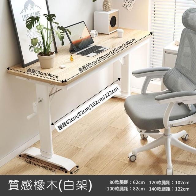 【C&D】標準升降桌140X40款(手搖自由升降 200KG耐重)