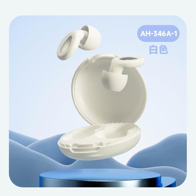 【IDREES 伊德萊斯】濾波器超強隔音降噪耳塞 矽膠隔音睡眠耳塞 舒眠耳塞 靜音耳塞 防噪音耳塞