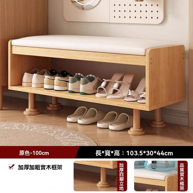 【美好家居】玄關換鞋凳 鞋架 坐凳 鞋櫃 穿鞋凳 玄關收納鞋櫃(100公分 實木板材 軟包坐墊 預購15天)