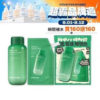 【innisfree】綠茶牛奶水精華補充包禮盒(160ml+160ml/保濕精華水)