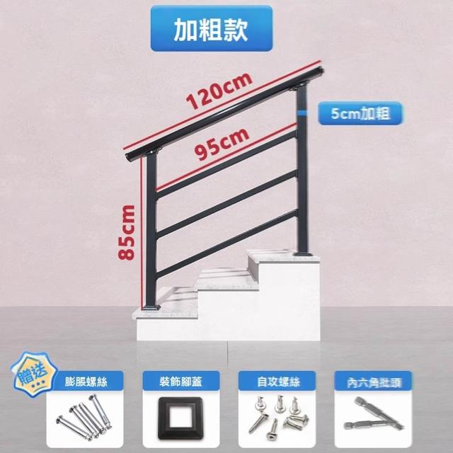 【p明遠樓梯】單邊扶手(扶手 台階扶手 樓梯扶手 家用欄杆 戶外護欄 老人台階扶手 預售12天)