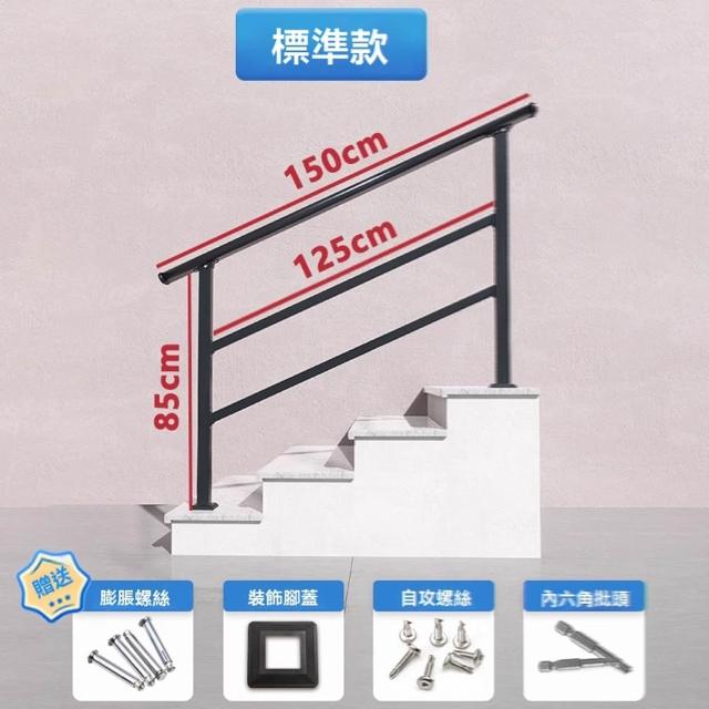 【p明遠樓梯】單邊扶手(扶手 台階扶手 樓梯扶手 家用欄杆 戶外護欄 老人台階扶手 預售12天)