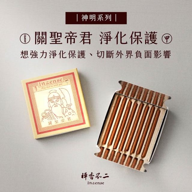 【inzense 禪香不二】神明迷你香任選3入:月老/藥師佛/觀世音/財神爺/佛祖/城隍/媽祖/文昌/玉皇/福德/關公