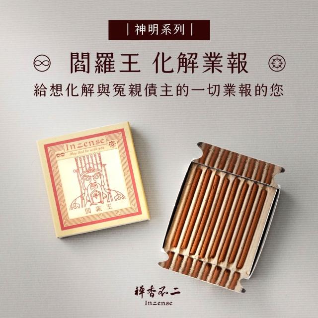 【inzense 禪香不二】神明迷你香任選3入:月老/藥師佛/觀世音/財神爺/佛祖/城隍/媽祖/文昌/玉皇/福德/關公