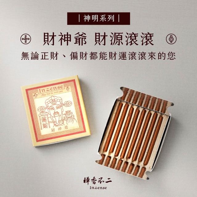 【inzense 禪香不二】神明迷你香任選3入:月老/藥師佛/觀世音/財神爺/佛祖/城隍/媽祖/文昌/玉皇/福德/關公