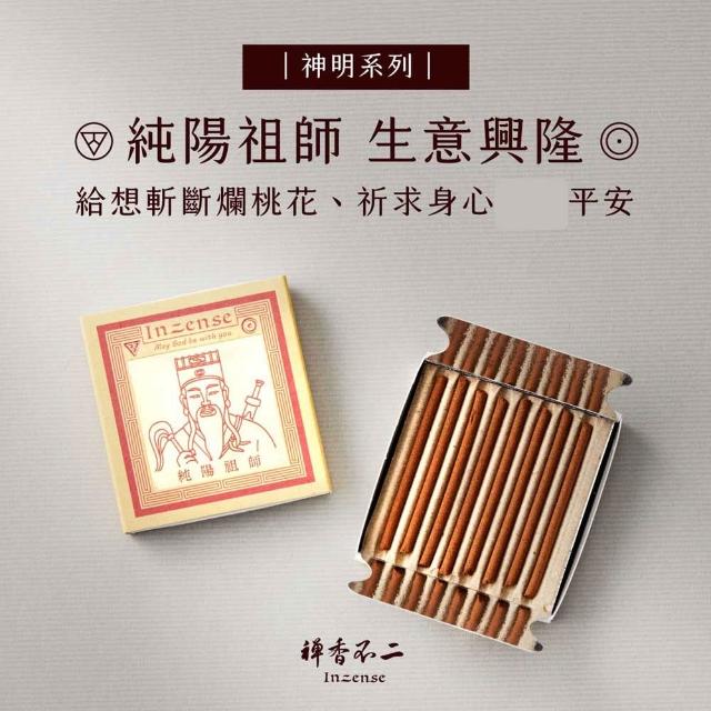 【inzense 禪香不二】神明迷你香任選3入:月老/藥師佛/觀世音/財神爺/佛祖/城隍/媽祖/文昌/玉皇/福德/關公