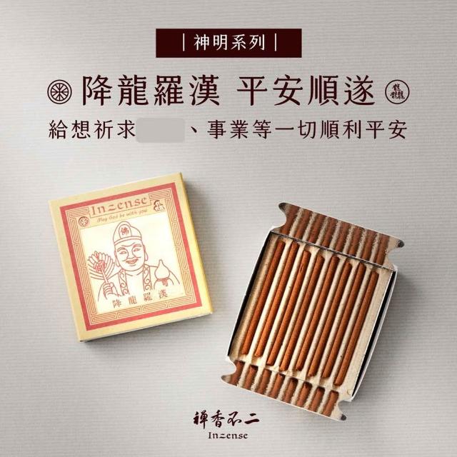 【inzense 禪香不二】神明迷你香任選3入:月老/藥師佛/觀世音/財神爺/佛祖/城隍/媽祖/文昌/玉皇/福德/關公