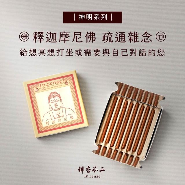 【inzense 禪香不二】神明迷你香任選3入:月老/藥師佛/觀世音/財神爺/佛祖/城隍/媽祖/文昌/玉皇/福德/關公
