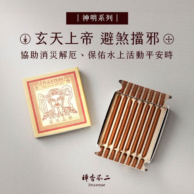 【inzense 禪香不二】神明迷你香任選3入:月老/藥師佛/觀世音/財神爺/佛祖/城隍/媽祖/文昌/玉皇/福德/關公