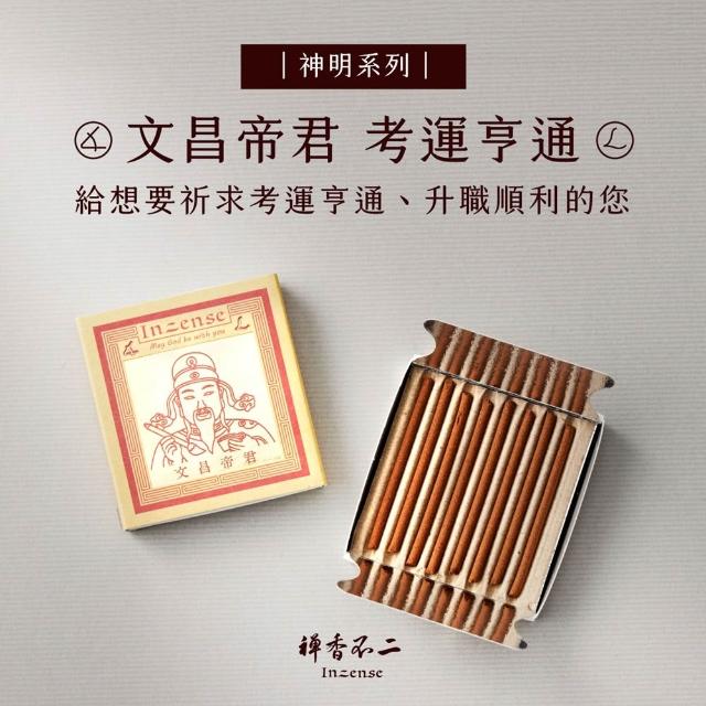 【inzense 禪香不二】神明迷你香任選3入:月老/藥師佛/觀世音/財神爺/佛祖/城隍/媽祖/文昌/玉皇/福德/關公