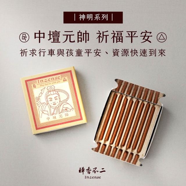 【inzense 禪香不二】神明迷你香任選3入:月老/藥師佛/觀世音/財神爺/佛祖/城隍/媽祖/文昌/玉皇/福德/關公