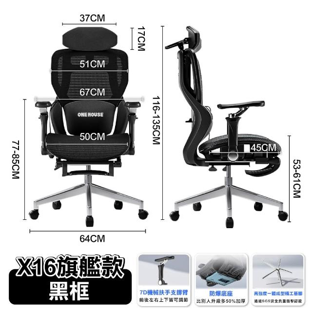【ONE HOUSE】格拉斯人體工學7D機械手氣囊護腰辦公椅_X16旗艦款(電腦椅/辦公椅/椅子)
