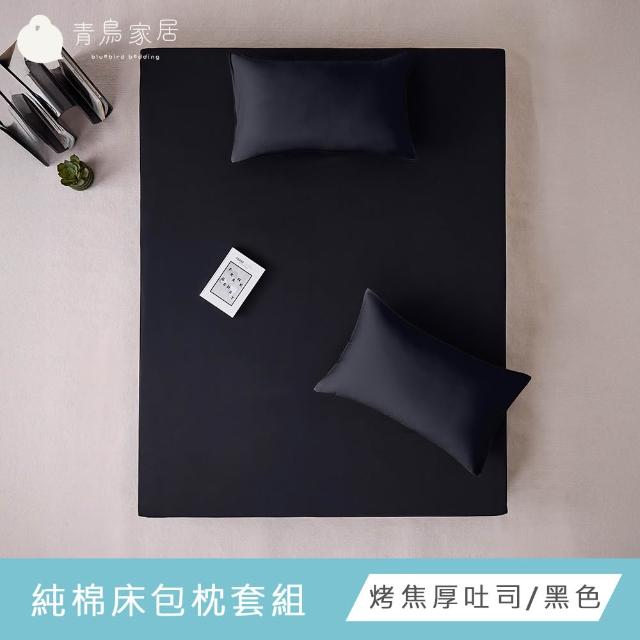 【青鳥家居】台灣製 厚吐司100%純棉單人床包枕套組(純棉/床包組/100%純棉)