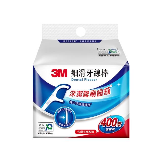 【3M】細滑牙線棒補充包_ECO包裝(單線400支/雙線350支/薄荷單線350支 擇一)