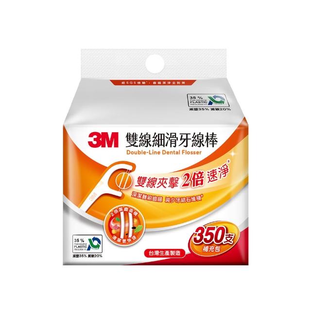 【3M】細滑牙線棒補充包_ECO包裝(單線400支/雙線350支/薄荷單線350支 擇一)