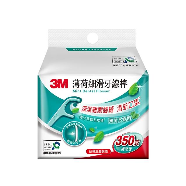 【3M】細滑牙線棒補充包_ECO包裝(單線400支/雙線350支/薄荷單線350支 擇一)