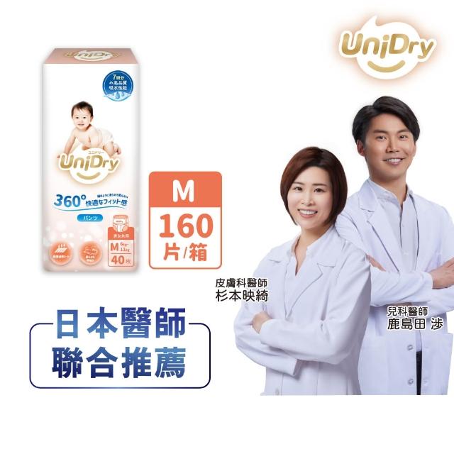 【優力寶】奢柔優選系列 抱抱褲 嬰兒紙尿褲M-XXL(4包/箱)