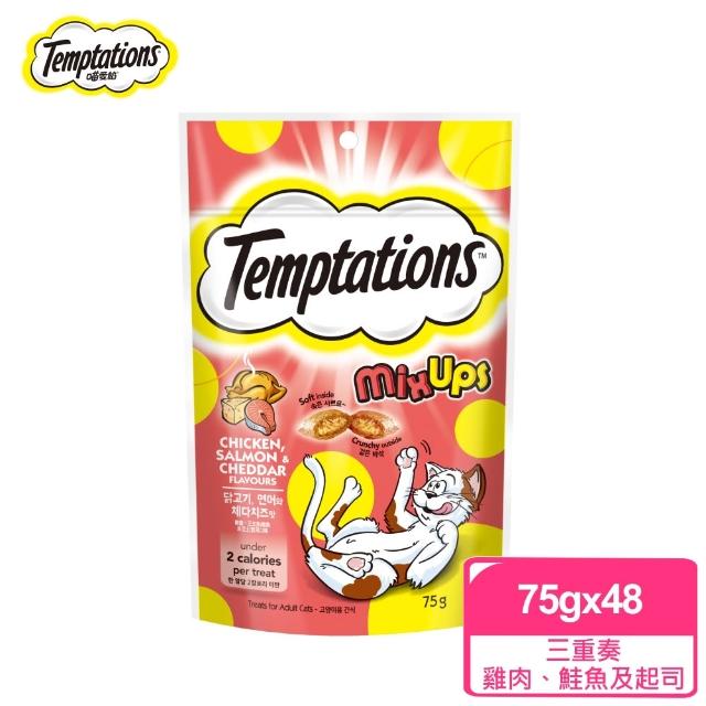 【TEMPTATIONS 喵愛餡】貓點心75g/60g*48入(寵物/貓零食/貓食/貓餡餅/貓餅乾)