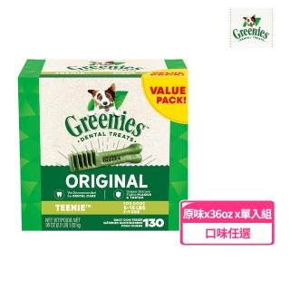 【Greenies 健綠】狗潔牙骨 原味 36oz(寵物/潔牙骨/狗食)