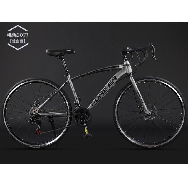 【維科特vicote】700C高碳鋼公路車 賽車變速碟煞自行車(27速越野變速公路車 男女學生破風彎把的單車)