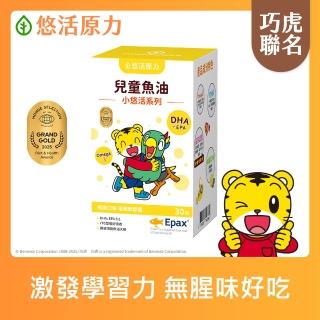 【悠活原力】巧虎聯名小悠活兒童魚油咀嚼軟膠囊x1(30粒/瓶 兒童魚球 小魚球)