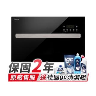 【Celinda 賽寧】8人份抽屜美型洗碗機JN-800D(110V/含安裝/抽屜式洗碗機)