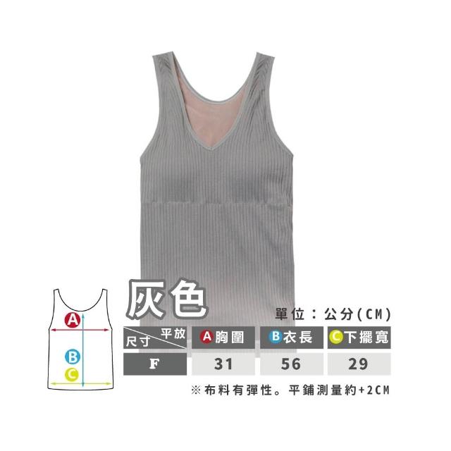 【amica】午後懸日暖色直條保暖背心(保暖背心 內搭 乳膠杯墊 發熱衣 加絨  V領小可愛 加絨背心)