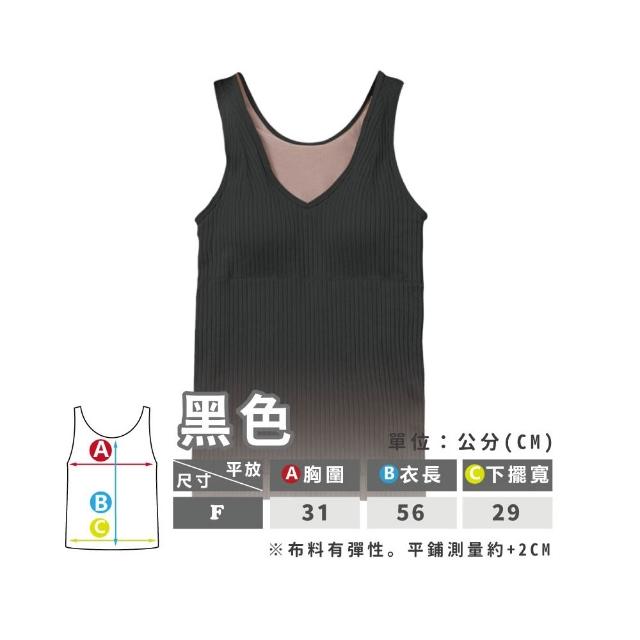 【amica】午後懸日暖色直條保暖背心(保暖背心 內搭 乳膠杯墊 發熱衣 加絨  V領小可愛 加絨背心)