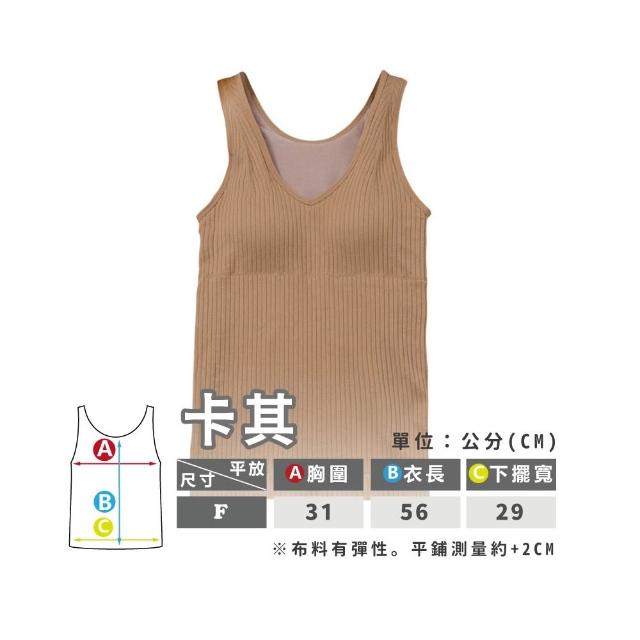 【amica】午後懸日暖色直條保暖背心(保暖背心 內搭 乳膠杯墊 發熱衣 加絨  V領小可愛 加絨背心)