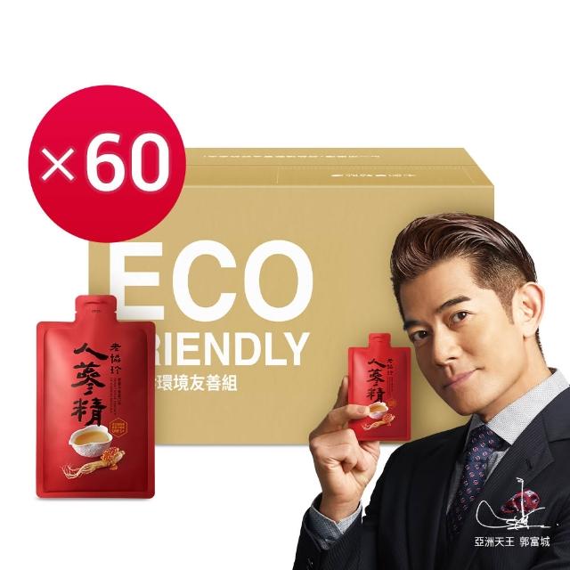 【老協珍】人蔘精隨身袋 60入 原味/麥蘆卡蜂蜜/無糖(65ml/入 郭富城代言 養氣人蔘 送禮)
