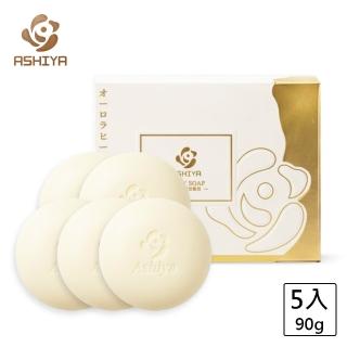 【Ashiya】極光癒膚乳清皂90gX5入(低敏.修護.黃金乳清)
