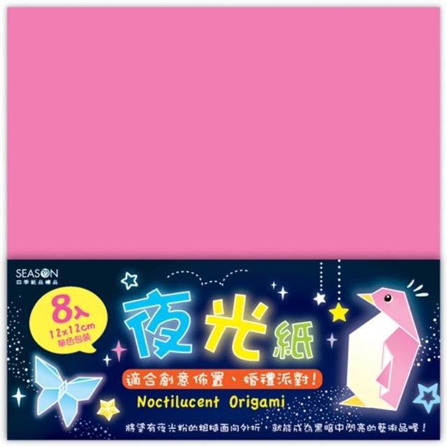 【SEASON 四季紙品禮品】夜光紙 摺紙 色紙(GT6020-11~13)
