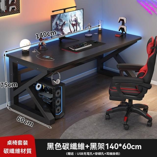 電競桌 書桌 電腦桌-單人款+電競椅140*60cm(遊戲電競桌/辦公桌/兒童書桌/桌子)