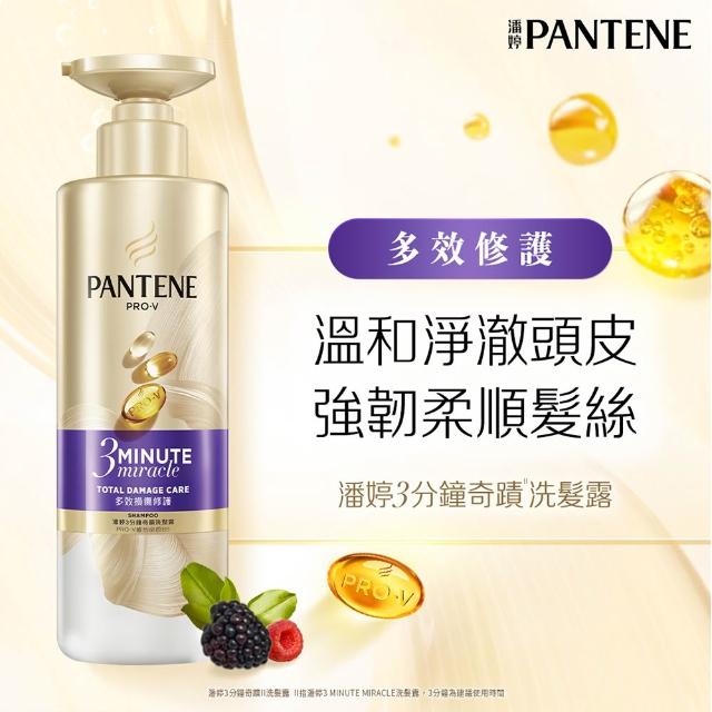 【PANTENE 潘婷】新品上市 3分鐘奇蹟洗髮露470g (白桃烏龍/茉莉山茶/輕盈修護/多效修護)