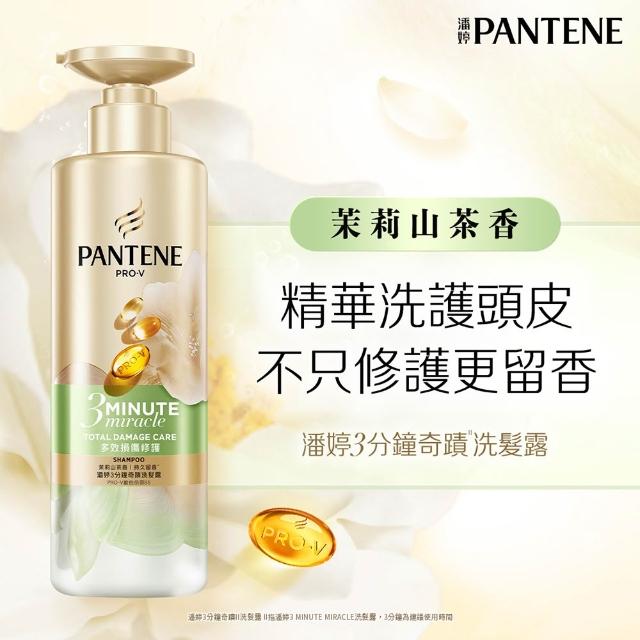 【PANTENE 潘婷】新品上市 3分鐘奇蹟洗髮露470g (白桃烏龍/茉莉山茶/輕盈修護/多效修護)