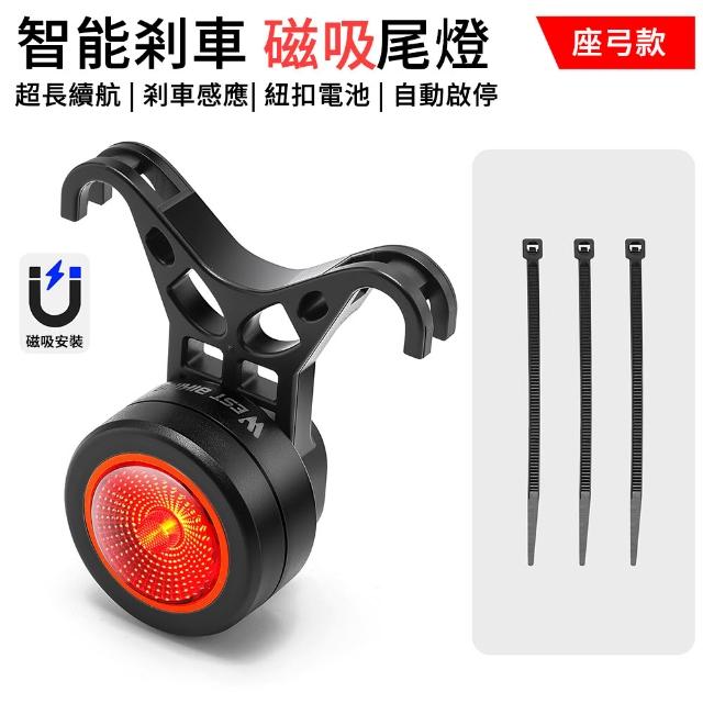 【MUAN】智能煞車感應磁吸尾燈 自行車尾燈 自行車燈 單車警示燈 公路車/登山車夜騎尾燈