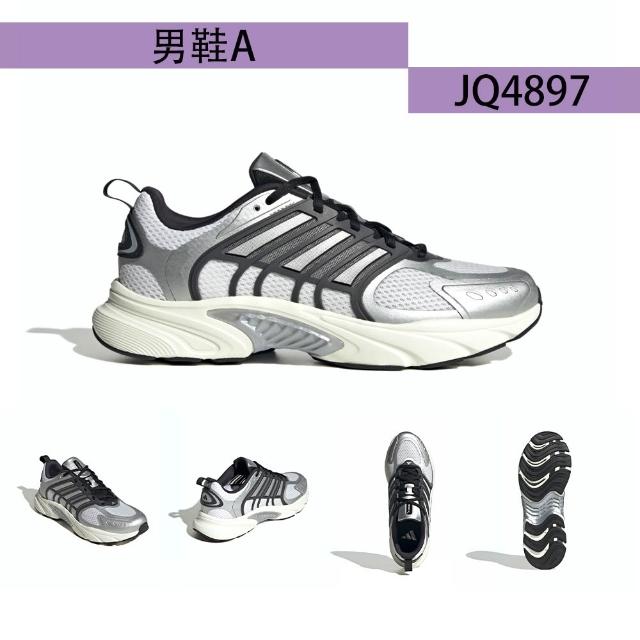 【adidas 愛迪達】慢跑鞋 男鞋 運動鞋 緩震 CLIMACOOL VENTANIA 多款任選(JQ4897 JQ4900 JQ4901)