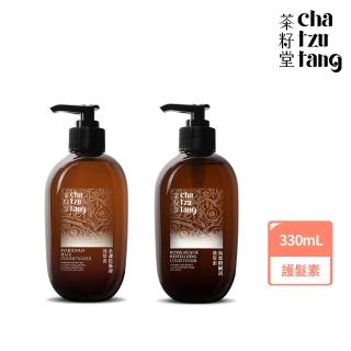 【茶籽堂】植萃精華護髮素330mL｜滋養/賦活任選(金盞花/馬栗樹/染燙修護/撫平毛躁)