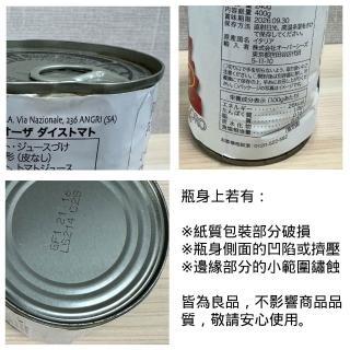 【咖樂迪咖啡農場】La Preziosa 義大利整顆/切塊番茄罐頭 10入任選(400ml)
