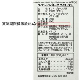 【咖樂迪咖啡農場】La Preziosa 義大利整顆/切塊番茄罐頭 10入任選(400ml)