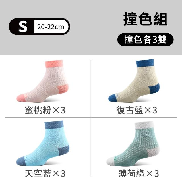 【PULO】12雙組鋅+石墨烯無痕抗菌除臭短/中筒襪(一般厚度/除臭襪/大童襪/涼感透氣/束口無痕襪/男女襪/短襪)