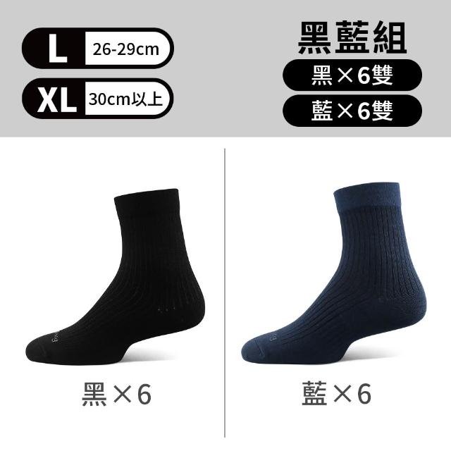 【PULO】12雙組鋅+石墨烯無痕抗菌除臭短/中筒襪(一般厚度/除臭襪/大童襪/涼感透氣/束口無痕襪/男女襪/短襪)