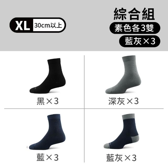 【PULO】12雙組鋅+石墨烯無痕抗菌除臭短/中筒襪(一般厚度/除臭襪/大童襪/涼感透氣/束口無痕襪/男女襪/短襪)