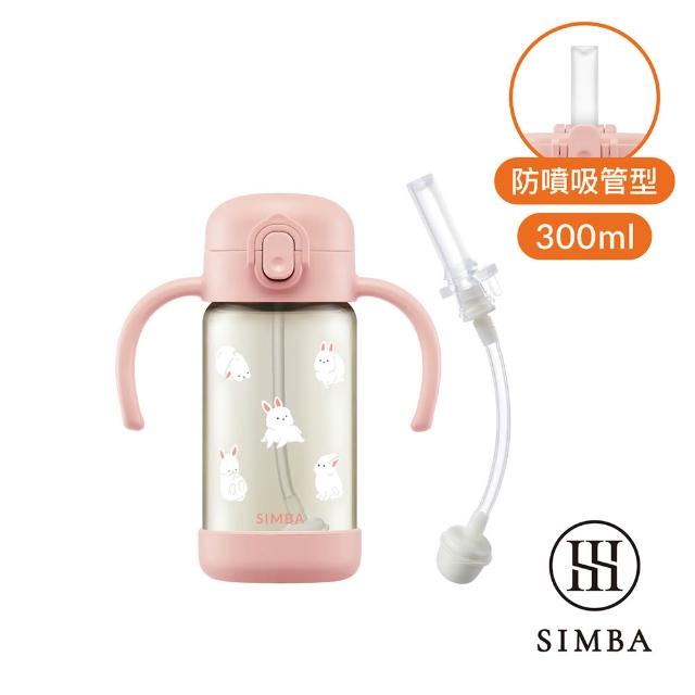 【Simba 小獅王辛巴官方直營】鉑金PPSU兒童水杯入門組300ml(兒童水杯/幼兒園水杯/學習水杯/吸管水杯)