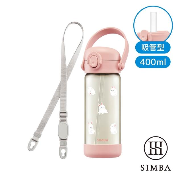 【Simba 小獅王辛巴】鉑金PPSU兒童水壺入門組400ml(兒童水壺/幼兒園水壺/吸管水壺/直飲水壺)