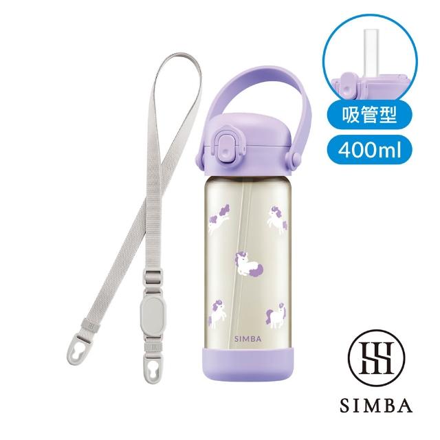 【Simba 小獅王辛巴】鉑金PPSU兒童水壺入門組400ml(兒童水壺/幼兒園水壺/吸管水壺/直飲水壺)