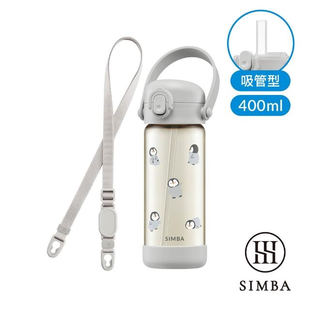 【Simba 小獅王辛巴】鉑金PPSU兒童水壺入門組400ml(兒童水壺/幼兒園水壺/吸管水壺/直飲水壺)