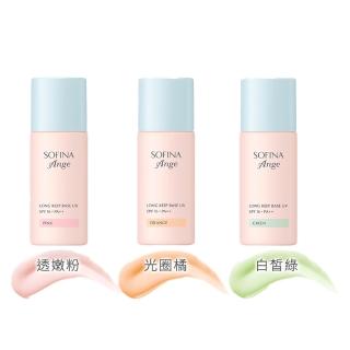 【SOFINA 蘇菲娜】Ange 水感控油 校色粧前乳3入(新品上市妝前乳/3色任選)